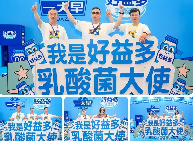 火力全開(kāi) | 好益多發(fā)布品牌升級(jí)新戰(zhàn)略，震撼乳酸菌市場(chǎng)！|餐飲界