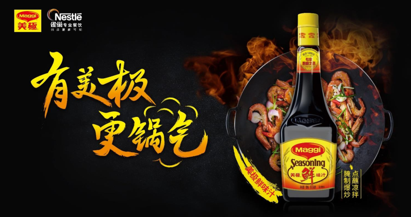洞察·前瞻，雀巢專業(yè)餐飲《2023餐飲市場熱點(diǎn)洞察》重磅發(fā)布|餐飲界