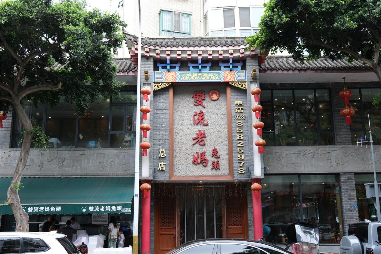 大運會美食攻略，雙流老媽兔頭來啦|餐飲界