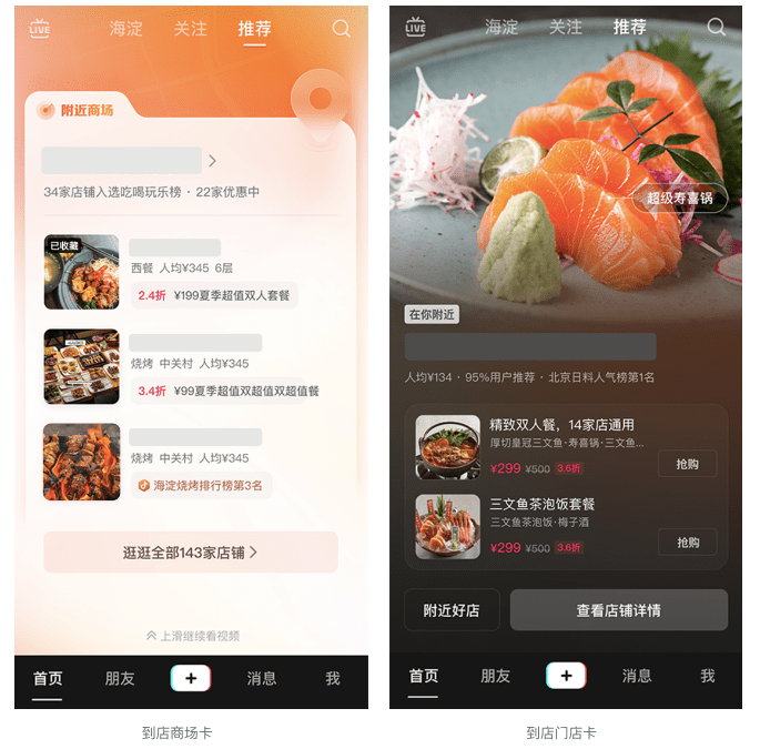 撬動(dòng)生意增量只能靠短視頻和直播？抖音生活服務(wù)商家「專(zhuān)屬流量池」不容錯(cuò)過(guò)！|餐飲界