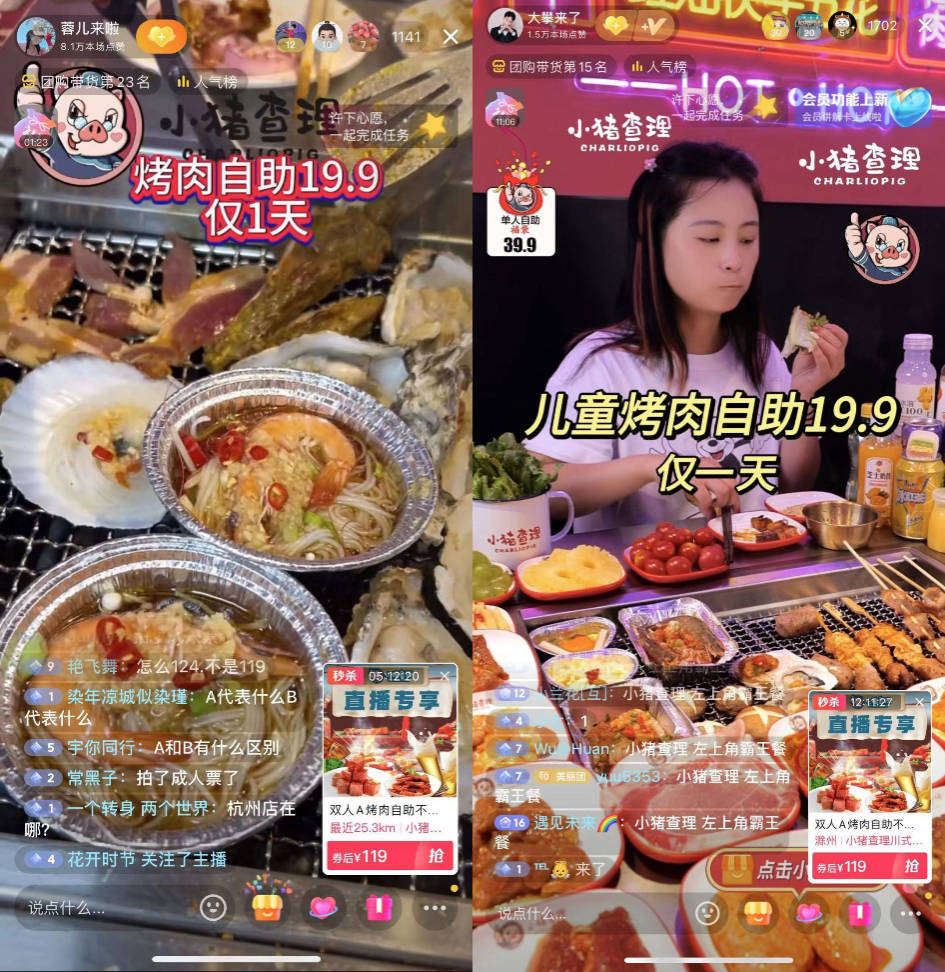 抖音直播銷售額突破800萬，“夏日嗨吃”就在小豬查理|餐飲界