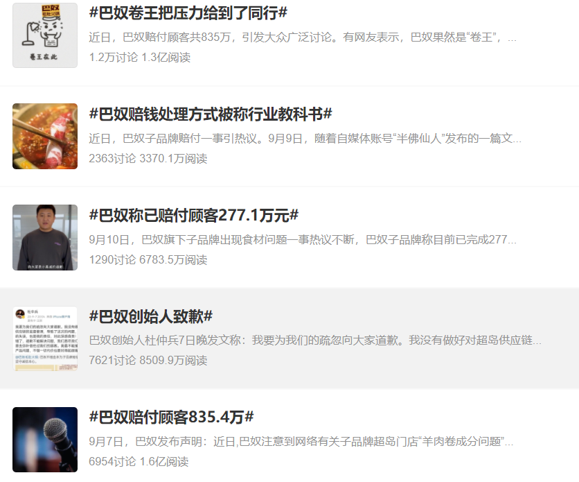 從835萬元的天價賠償，看巴奴漂亮的公關(guān)組合拳 | 熱評|餐飲界
