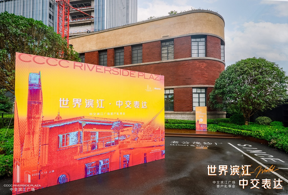 世界濱江，中交表達 | 中交濱江廣場客戶私享會圓滿落幕|餐飲界
