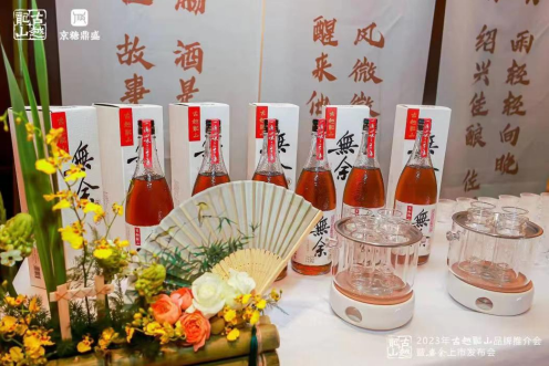 越酒行天下—北京行！古越龍山品牌推介會暨無余上市發(fā)布會在京召開|餐飲界
