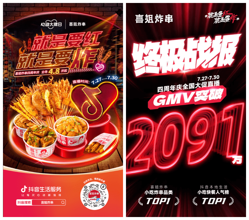 品類之爭，數(shù)字化浪潮下的餐飲變局與重塑|餐飲界