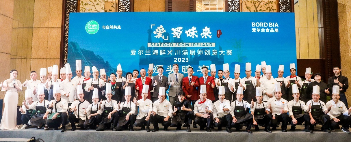 靈感碰撞，創(chuàng)意無(wú)限，“愛(ài)蜀味來(lái)”愛(ài)爾蘭海鮮川渝廚師創(chuàng)意大賽結(jié)果揭曉！|餐飲界