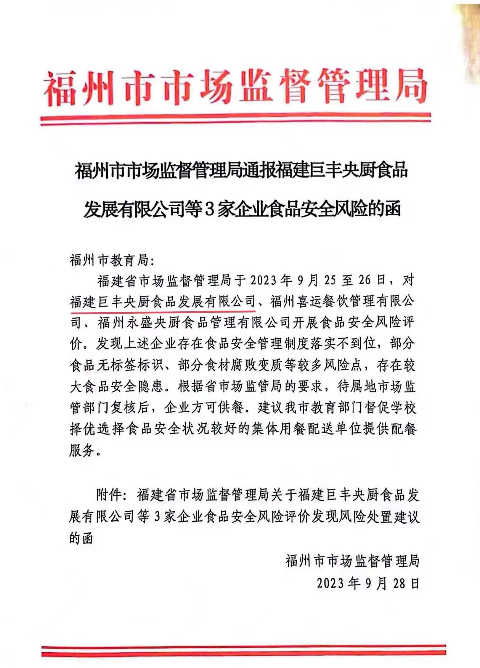 保護口腹之地，從細節(jié)抓起，共同關注食品安全|餐飲界