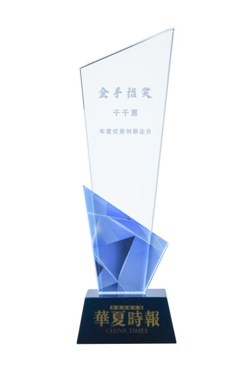 千千惠榮獲“金手指獎”年度優(yōu)秀創(chuàng)新企業(yè)，AIGC推動運營效率提升|餐飲界