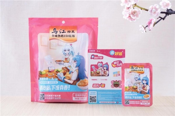 下飯真香！烏江X B站推出跨界聯(lián)名榨菜|餐飲界