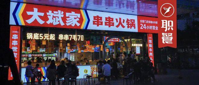 鍋底5元起，人均只要50元！大斌家要做“串串火鍋界的薩莉亞”！|餐飲界