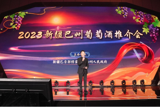 酒香四溢 歡飲巴州 2023新疆巴州葡萄酒推介會(huì)暨“‘萄’醉今宵”品鑒會(huì)圓滿(mǎn)舉辦|餐飲界