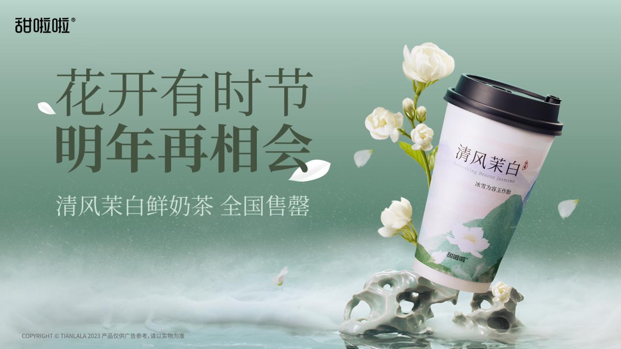 甜啦啦清風(fēng)茉白：花開有時節(jié)，來年再相會！|餐飲界