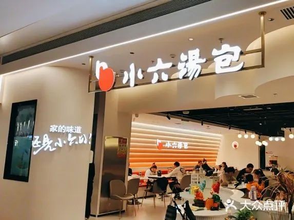 打著主食旗號賺菜錢，小六湯包（們）的底層經(jīng)營邏輯 | 餐飲觀察|餐飲界
