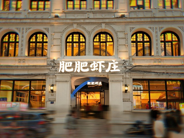 3年時間從0做到1.2億，肥肥蝦莊的這3條成功經(jīng)驗?zāi)惚仨氁?></a>
          <div> <a href=