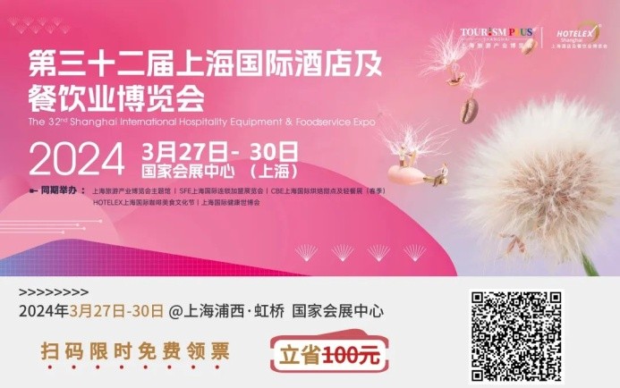 為餐飲大盤提供了6成的凈增長，潮飲新趨勢有哪些？聊聊2023HOTELEX深圳展中的啟發(fā)|餐飲界