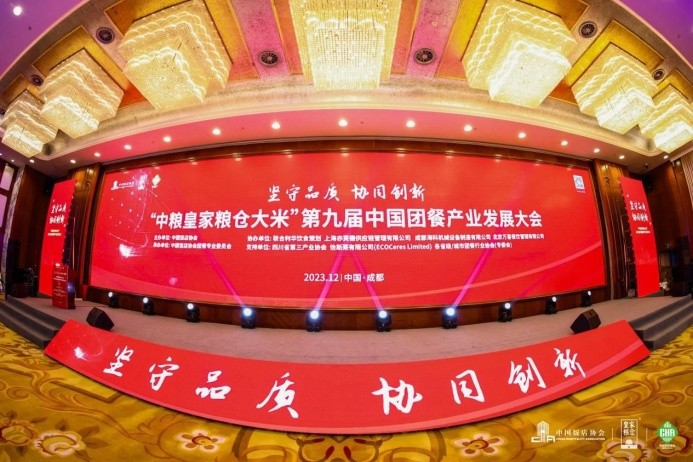 喜報！潘多拉飲食集團蟬聯(lián)“2023年度團餐領(lǐng)跑者TOP100”榮譽|餐飲界