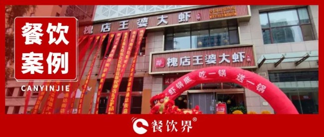 ?GMV半年翻20倍，看槐店王婆大蝦如何玩轉商家自播？|餐飲界