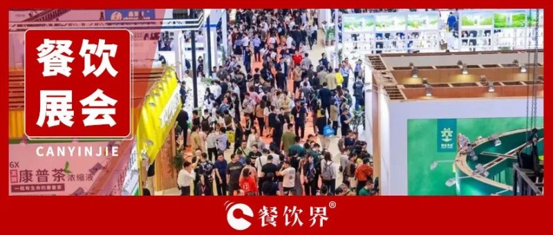 2024年全國餐飲展大集合，快來看看吧！|餐飲界