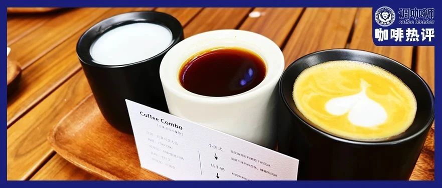 開業(yè)不到三個(gè)月閉店，6200元一杯的咖啡終究還是賣不動(dòng)？|餐飲界