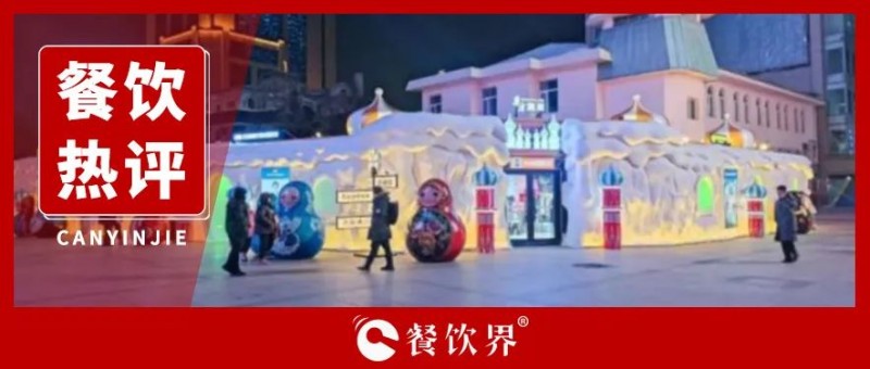 從淄博燒烤到爾濱旅游，論流量盛宴中的情緒生意！|餐飲界