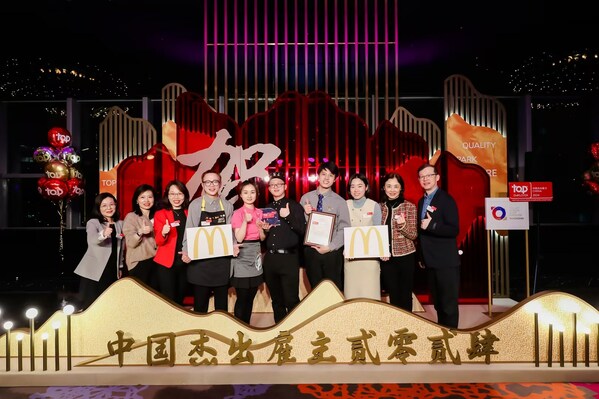 字化賦能人才成長，麥當(dāng)勞中國榮獲三項(xiàng)雇主大獎(jiǎng)|餐飲界