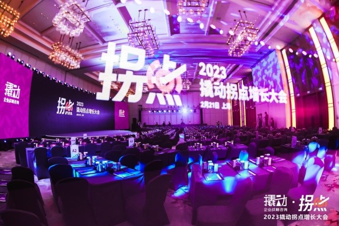 2024撬動企業(yè)戰(zhàn)略大會即將強(qiáng)勢來襲，共話企業(yè)戰(zhàn)略與企業(yè)家精神|餐飲界