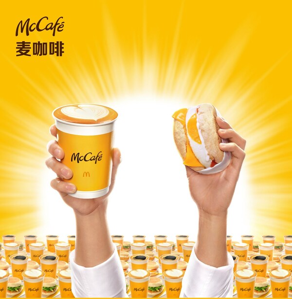 麥當(dāng)勞推出麥咖啡麥滿分組合，引領(lǐng)現(xiàn)磨咖啡早餐進入"15元時代"|餐飲界