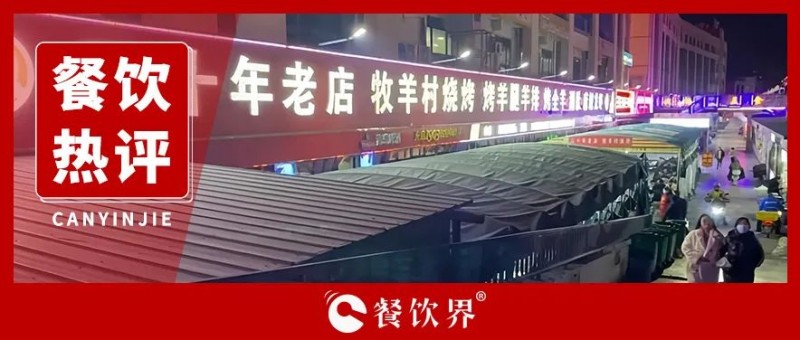 餐飲“收尸人”出沒：2023全年閉店354萬家，閉店率高達51%|餐飲界