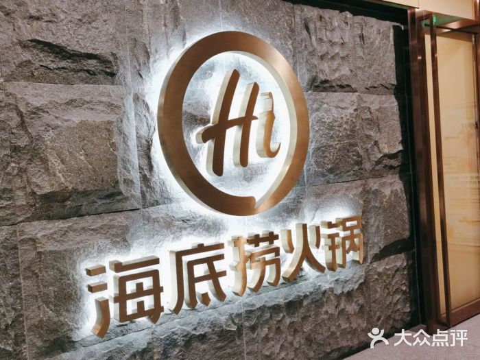 重磅：海底撈開放加盟！加盟≈割韭菜嗎？|餐飲界