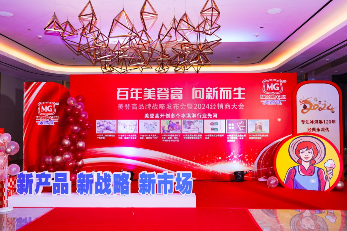 百年美登高再出發(fā)，新戰(zhàn)略新產(chǎn)品新市場(chǎng)|餐飲界