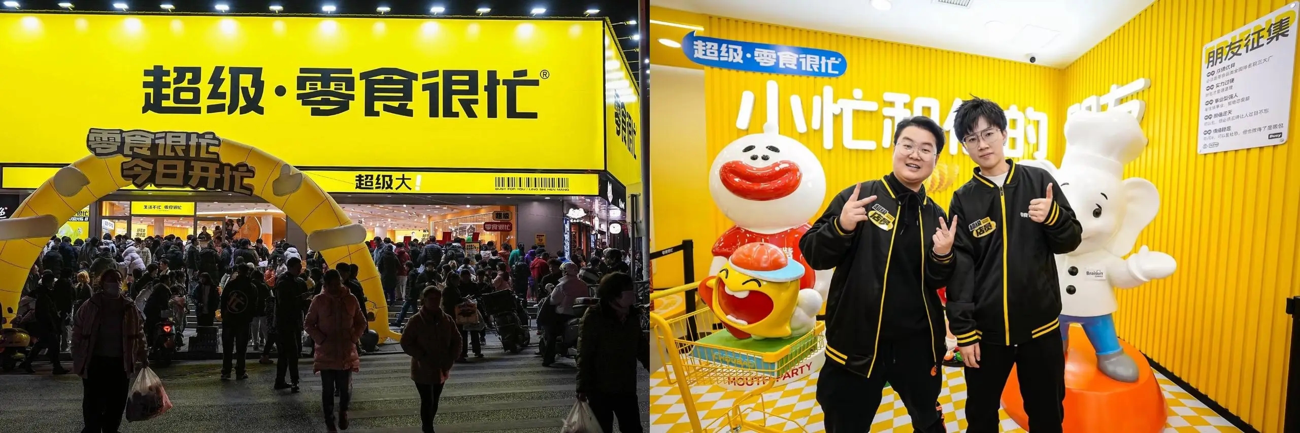 零食很忙年貨節(jié)直播銷售額破3000萬，攜手「抖音心動大牌日」助力出圈！|餐飲界