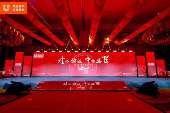 廚界群英薈萃！聯(lián)合利華飲食策劃匯聚中餐力量，共創(chuàng)中餐新味來(lái)|餐飲界