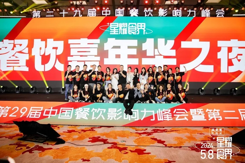 80多位行業(yè)頭部品牌創(chuàng)始人齊聚，這場中國餐飲影響力峰會，高能頻出！|餐飲界