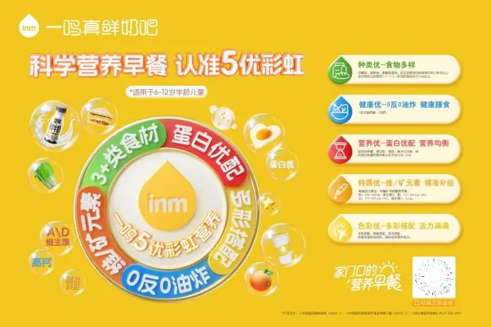 早餐行業(yè)如何破卷？一鳴真鮮奶吧用專業(yè)標(biāo)準(zhǔn)擊中消費(fèi)者的小心心