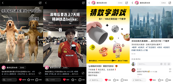 團(tuán)餐品牌如何與消費(fèi)者“有效溝通”？潘多拉這樣做|餐飲界