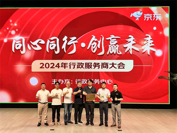 同心同行 創(chuàng)贏未來(lái) | 潘多拉飲食集團(tuán)榮獲京東“2023年度最佳合作伙伴”！|餐飲界