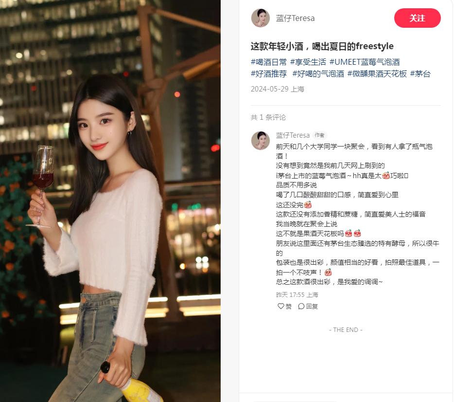 UMEET藍莓氣泡酒發(fā)布銷售戰(zhàn)報，有顏有料擁抱“聚會場景”|餐飲界