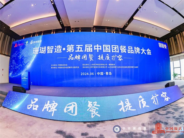 喜報！潘多拉飲食集團(tuán)京東項目入選《2024年度品質(zhì)食堂案例集》|餐飲界