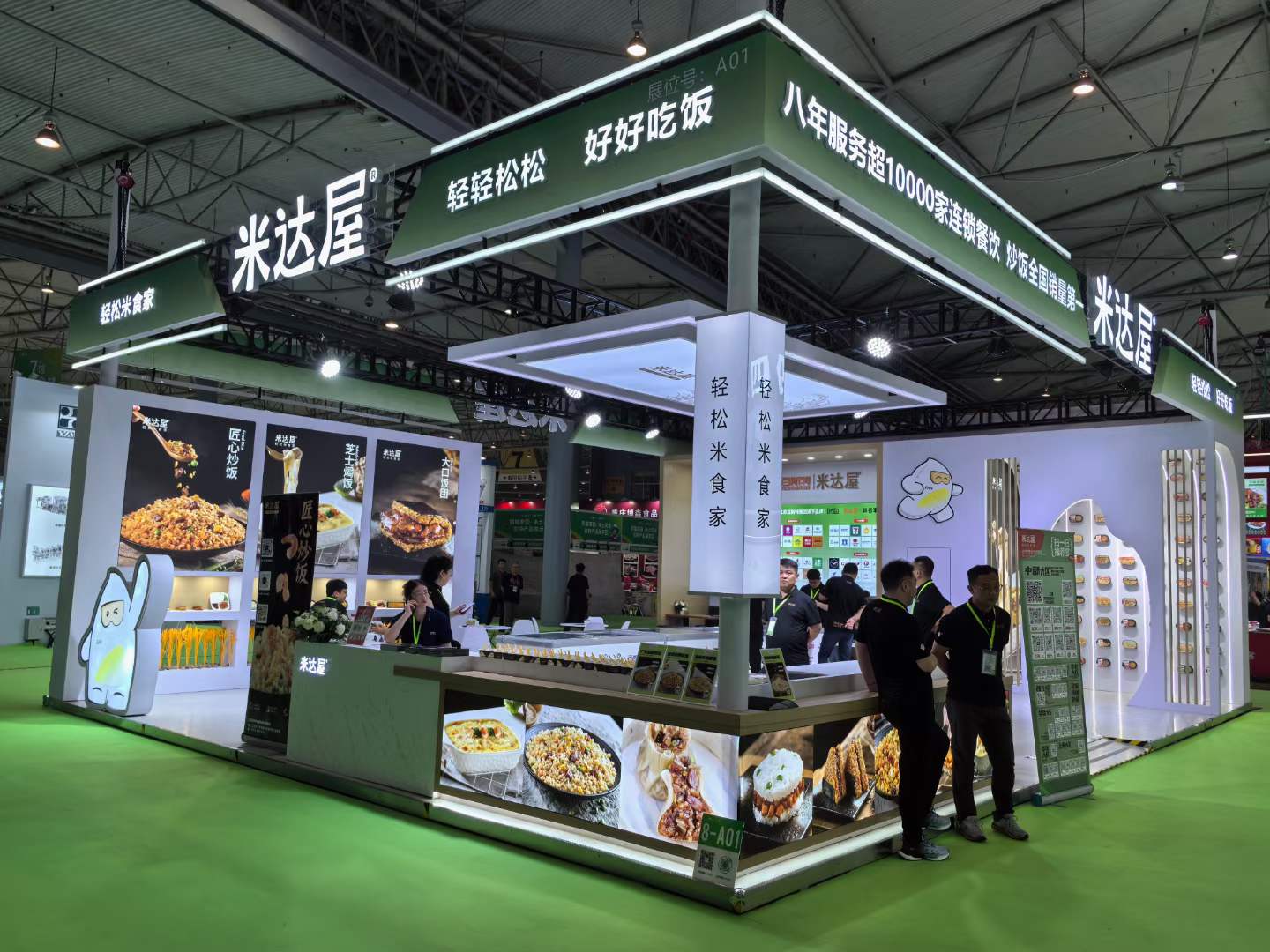 米達(dá)屋參加海名·2024成都餐博會，確立速凍炒飯行業(yè)領(lǐng)導(dǎo)者地位|餐飲界