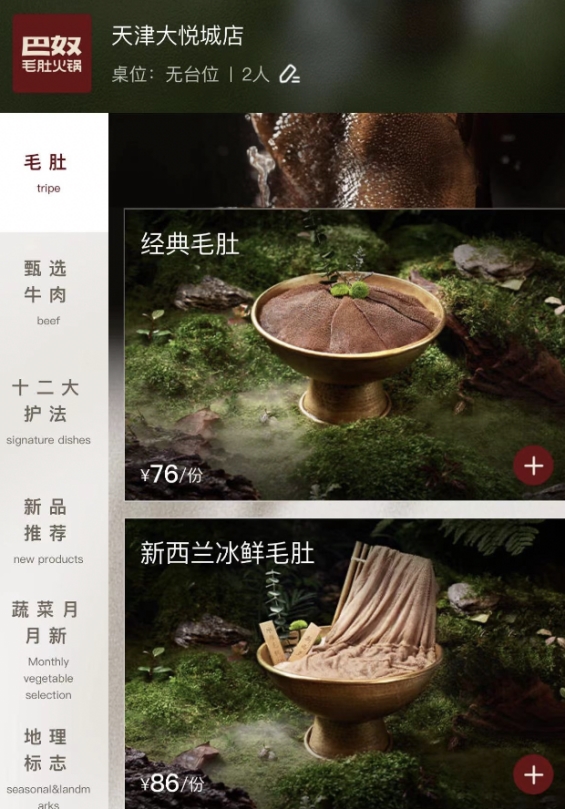 網(wǎng)友：毛肚自由套餐才是火鍋界的性價(jià)比之王！|餐飲界