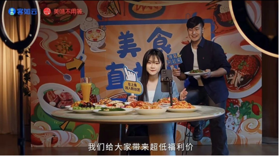 為餐飲加盟商家上大分，客如云核心能力帶來(lái)“數(shù)智化SaaS+新媒體營(yíng)銷(xiāo)”服務(wù)升級(jí)！|餐飲界