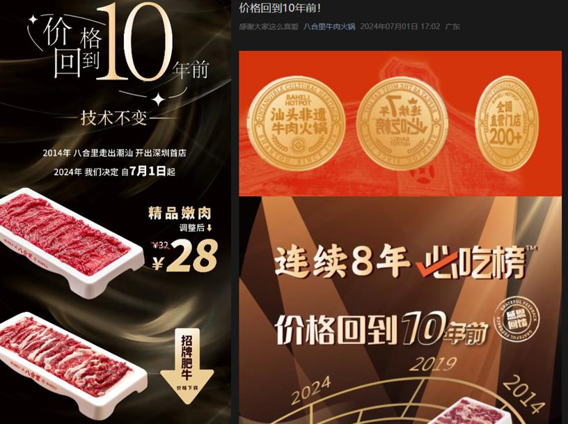 價(jià)格戰(zhàn)陷入癲狂，火鍋推“9.9元購(gòu)”卑微求生？|餐飲界