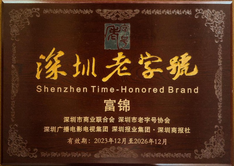 弘揚(yáng)傳統(tǒng)，創(chuàng)新美味，富錦月餅打造國貨美食金字招牌|餐飲界