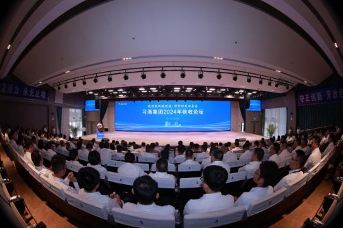 習酒集團2024秋收論壇舉辦，騰訊智慧零售助力白酒行業(yè)加速 “三個進化”|餐飲界