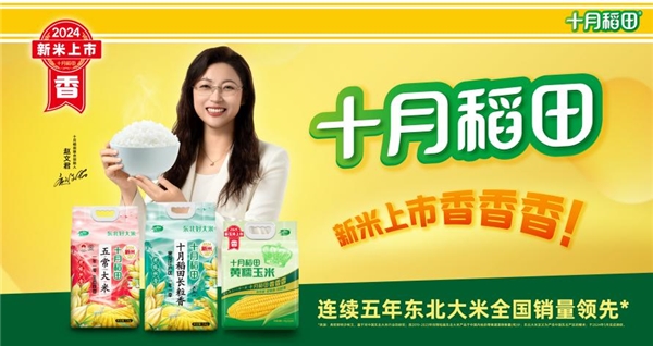 豐收節(jié)原產(chǎn)地溯源，解鎖十月稻田“新米上市香香香”品質(zhì)密碼|餐飲界
