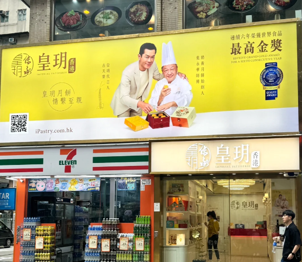 香港寶藏手信店，代言人還是巨星古天樂！