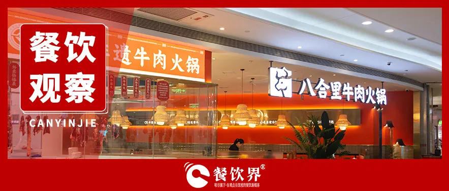 三大戰(zhàn)事膠著，這些“新正餐”品牌靠什么破局？|餐飲界
