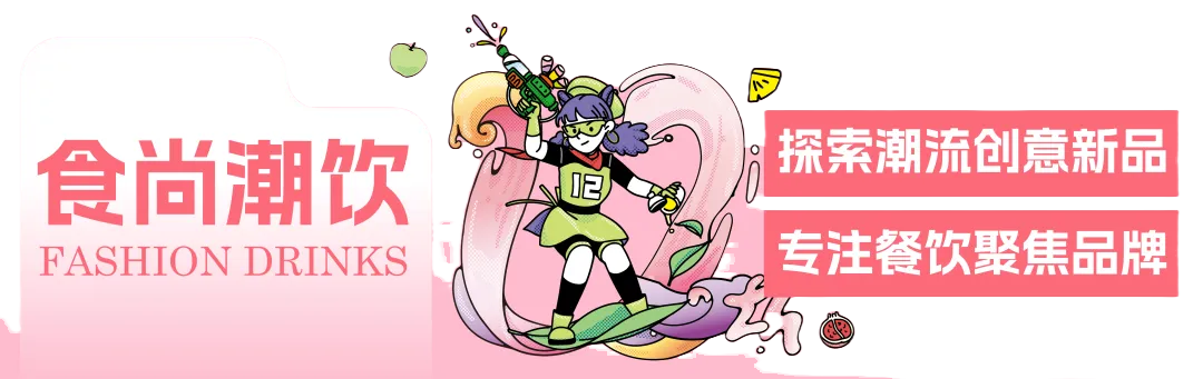 第十二屆潮飲大賽第5站：上海！選手報名火熱開啟，11月12-14日等你來戰(zhàn)！|餐飲界