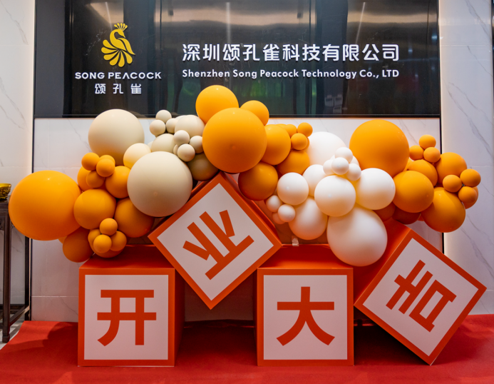 頌孔雀深圳配送中心盛大開業(yè)，引領(lǐng)低糖健康新風(fēng)尚|餐飲界