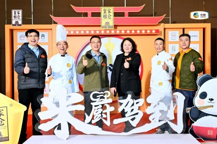 皇家糧倉(cāng)專業(yè)賦能天府味，米廚駕到食力綻放錦官城|餐飲界